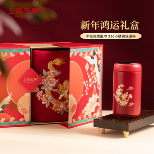 上海故事秋冬100羊毛刺绣围巾男女同款 新年鸿运本命年送长辈礼盒