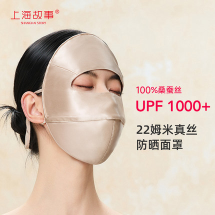 上海故事2025春夏真丝桑蚕丝面罩防晒遮阳口罩防紫外线透气礼盒装