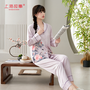 两件套 上海故事2025年春季 新款 睡衣女长袖 冰丝高级感家居服套装