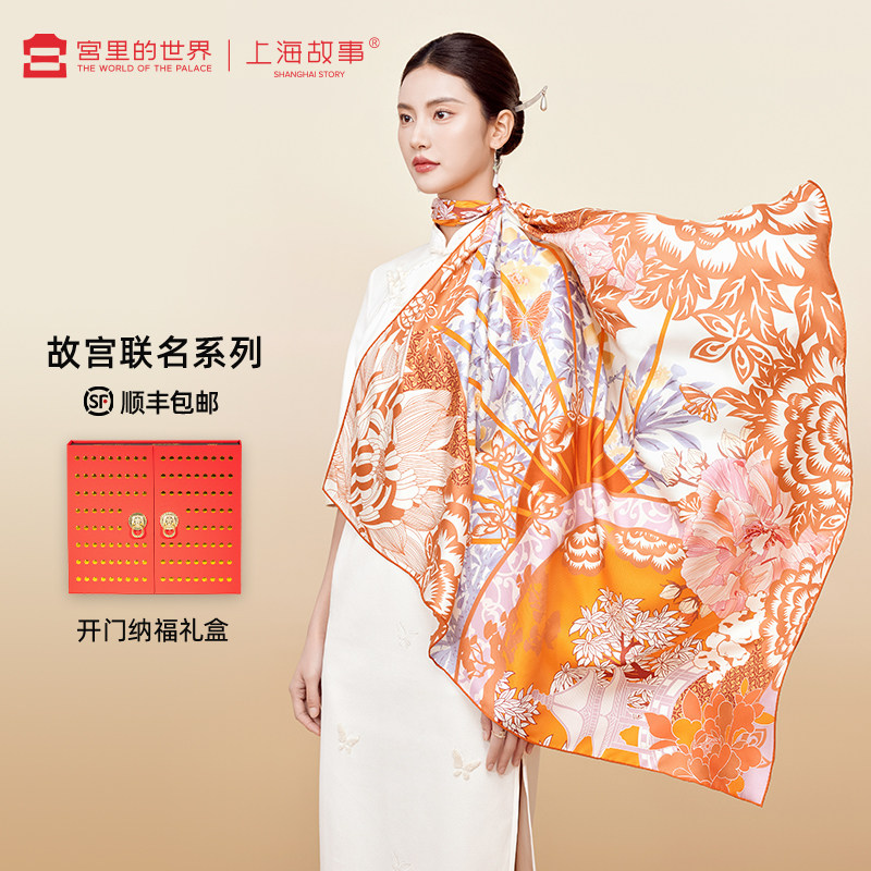 上海故事故宫联名秋冬真丝大方巾
