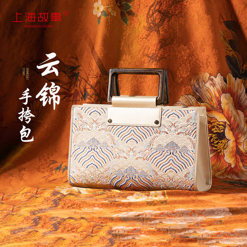 上海故事云锦江崖海水纹手提包