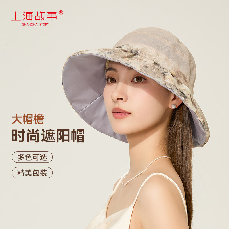 上海故事防紫外线遮阳帽大帽檐防晒女时尚渔夫帽子2026春夏季新款