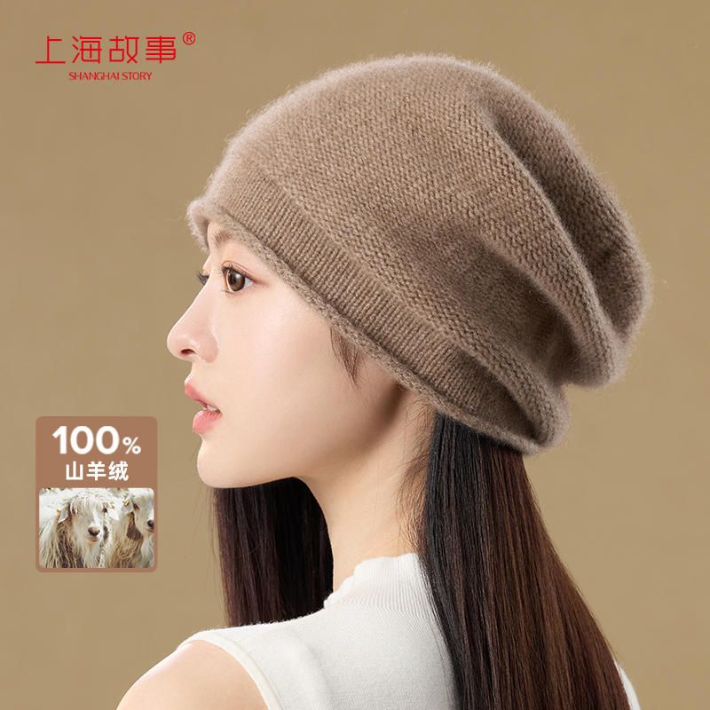 上海故事秋冬羊绒帽子女