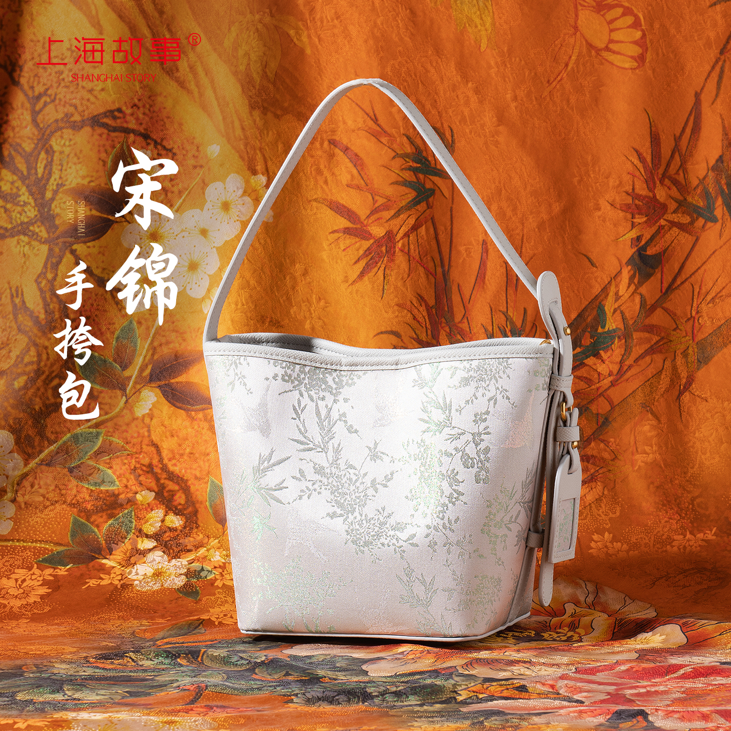 上海故事名家宋锦单肩斜挎包