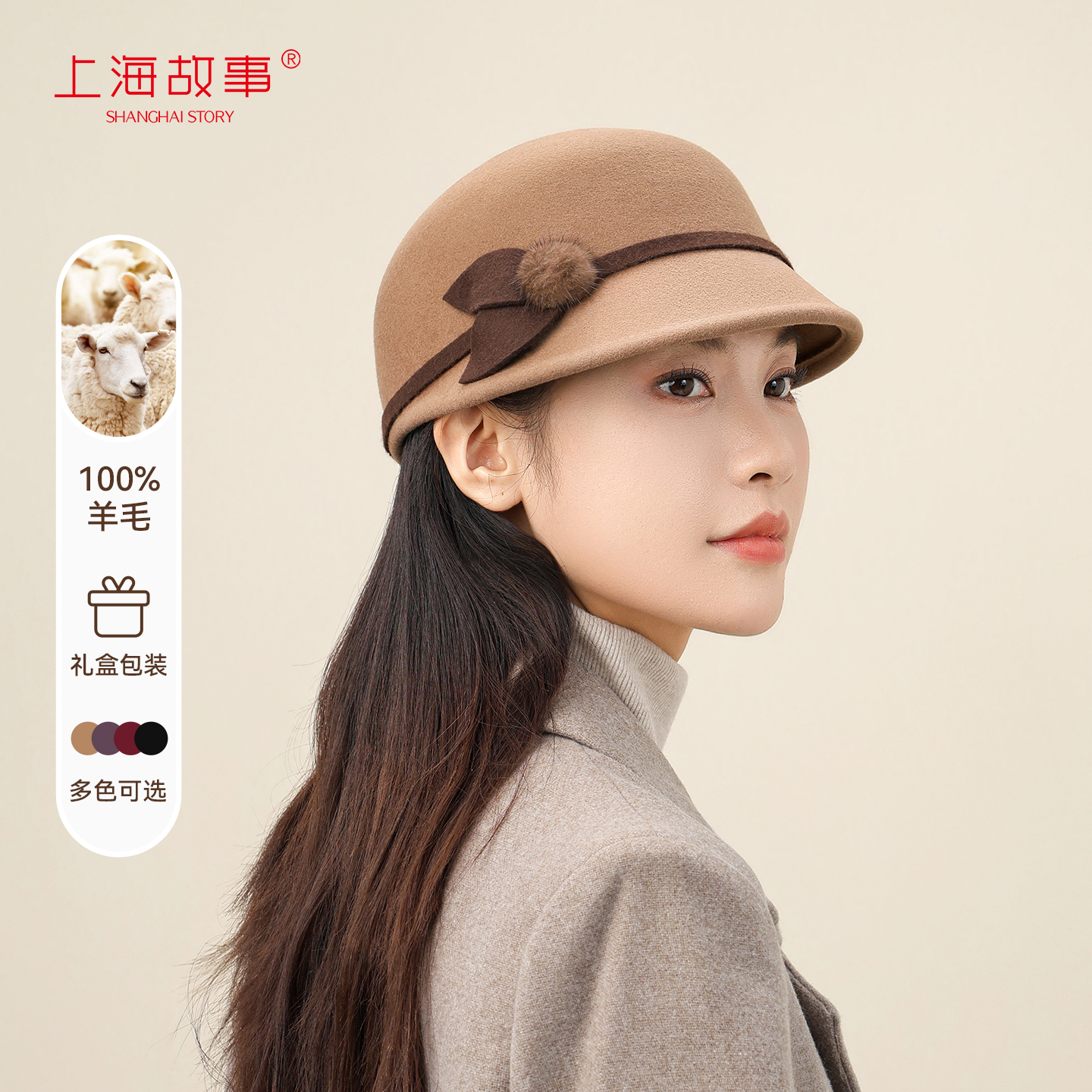 上海故事纯羊毛渔夫帽