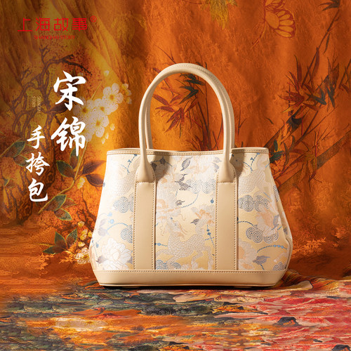 上海故事宋锦花园手提包包