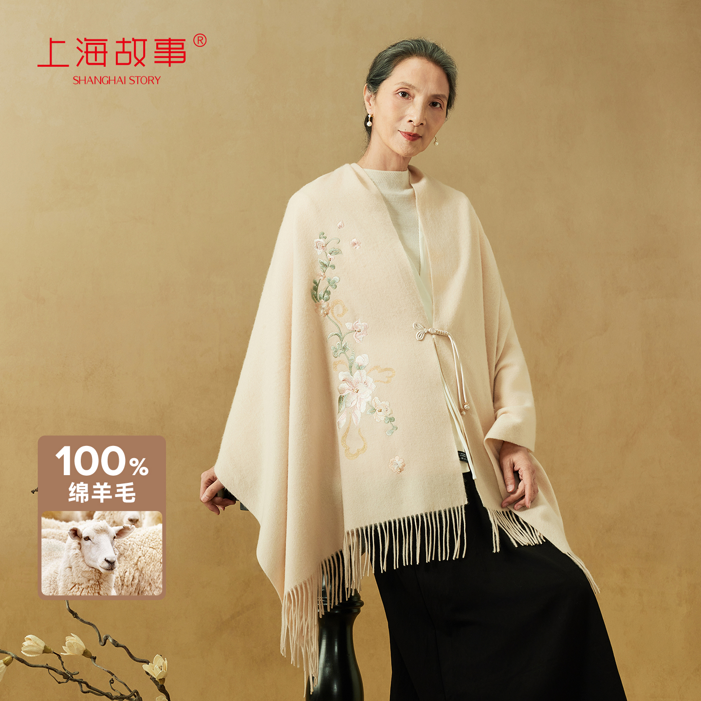 上海故事保暖绵羊毛刺绣围巾披肩