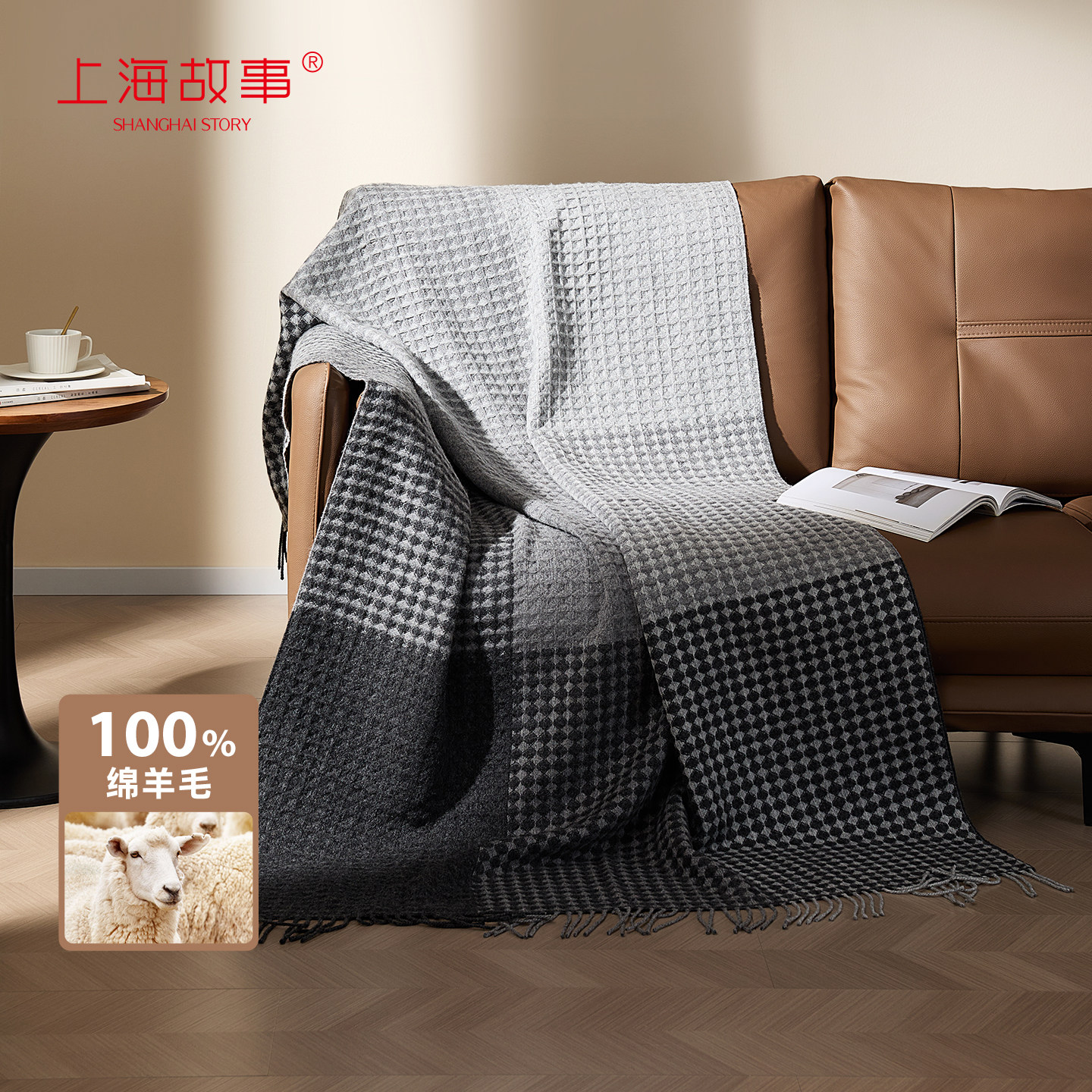上海故事简约高级感蜂巢格纹羊毛毯100纯羊毛色织盖毯送长辈礼盒,床上用品,休闲毯/毛毯/绒毯,淘宝优惠券,粉丝福利购,淘宝优惠卷
