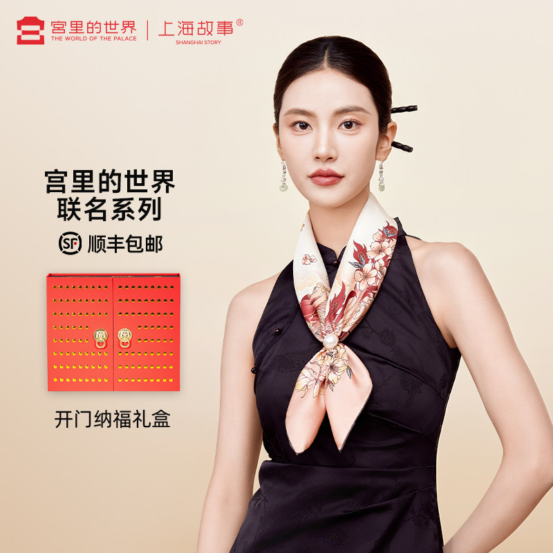 【专柜同款】宫里的世界联名上海故事桑蚕丝真丝印花丝巾中方巾女