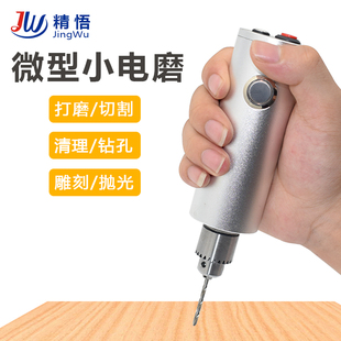 迷你微型diy手电钻多功能钻孔机玉石木雕抛光电磨机小电磨