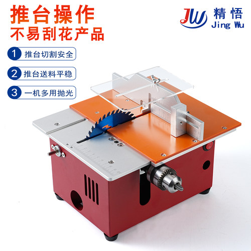 精悟多功能桌面微型diy木工电锯