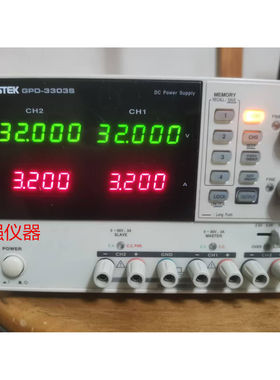 固纬GPD-3303S多组可编程线性直流电源可调3A30V 稳压电源供应器