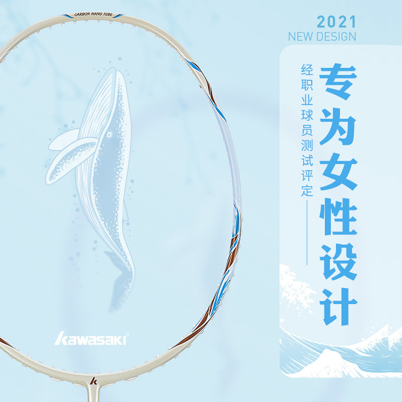 4U  5U  超轻 攻击型 全能型  速度型球拍