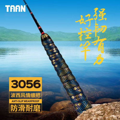 泰昂手胶吸汗带鱼竿握把缠绕带