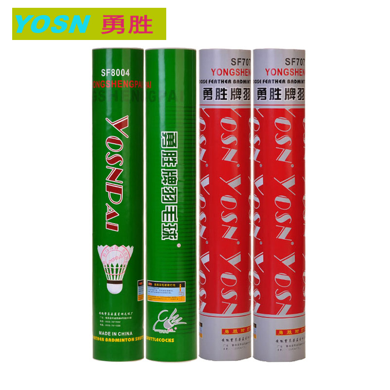 勇胜羽毛球练习训练用球