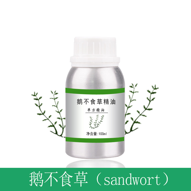 鹅不食草精油单方植物提取护肤香薰美容院刮痧全身按摩