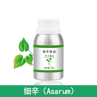 细辛精油10ml-1000ml单方植物提取护肤香薰美容院刮痧全身按摩