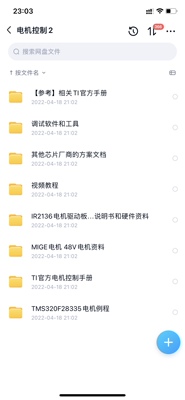 DSP28335 28035电机驱动开发板 FOC SVPWM PMSM伺服 BLDC IR2136