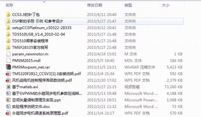 DSP28335永磁同步电机项目设计PMSM仿真程序代码原理图辨识解析
