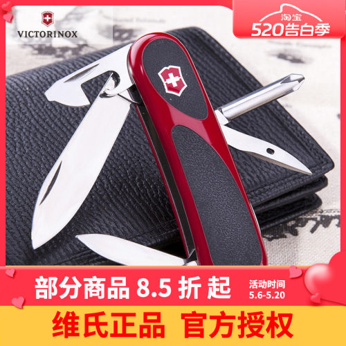 维氏德莱蒙系列 瑞士军刀 新生代2.4803.C红黑防滑握柄 14种功能 - 封面