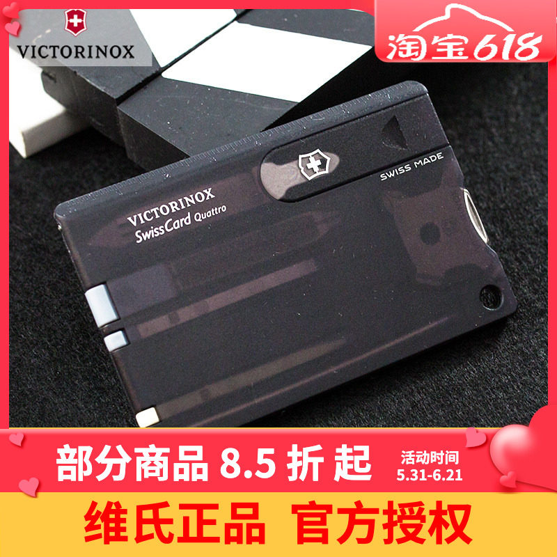 维氏Victorinox瑞士军刀卡 0.7233.T3多用改锥型卡片刀瑞士卡轻薄