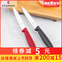 维氏正品瑞士军刀厨房刀具水果刀6.7701红 6.7703黑 平刃 削皮刀