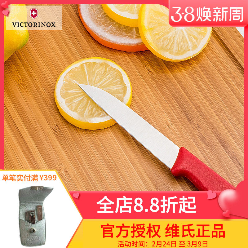 Victorinox瑞士军刀维氏厨刀优质不锈钢水果刀直刀锋5.0401 餐刀