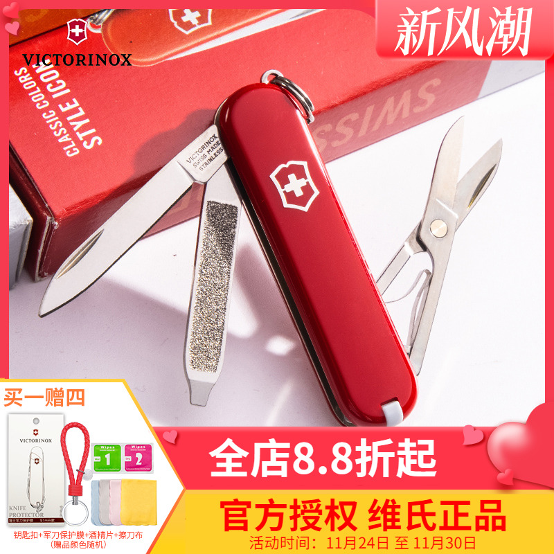 维氏瑞士军刀 瑞士军士刀 正品  58mm典范0.6223水果刀迷你多功能