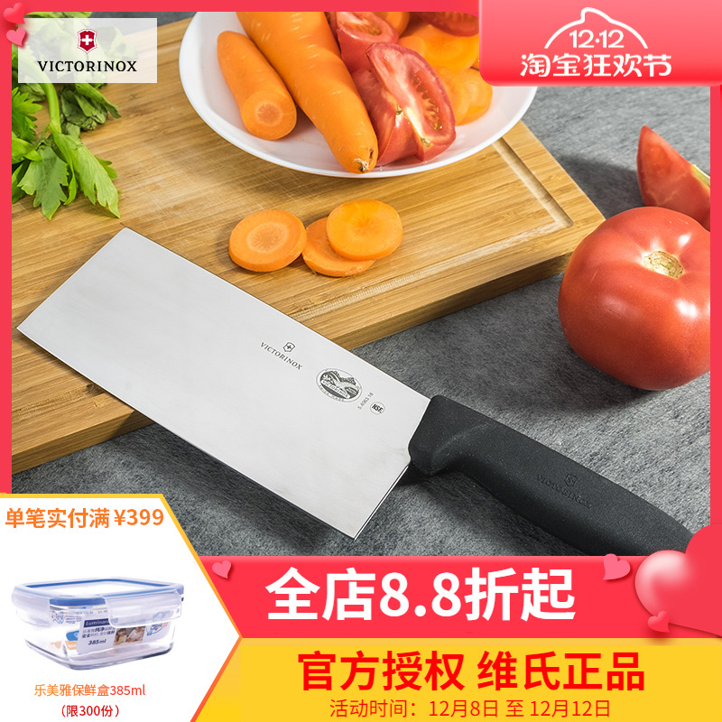 瑞士原装进口瑞士军刀维氏中片刀