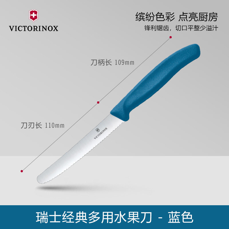 Vickers genuine Swiss Army knife, kitchen knives, fruit knife 6.7833, black Western food knife, bread knife, serrated blade thumbnail 7