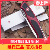 维氏瑞士军刀德莱蒙系列新骑士防滑柄红黑正版 瑞士多功能折叠刀
