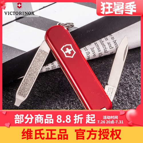 VICTORINOX维氏瑞士军刀伴随
