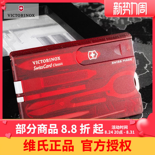 维氏工具便携式多功能瑞士军刀卡