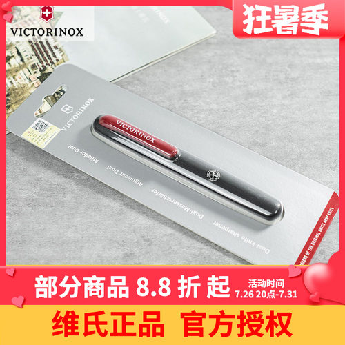 维氏瑞士军刀正品配件笔式两用