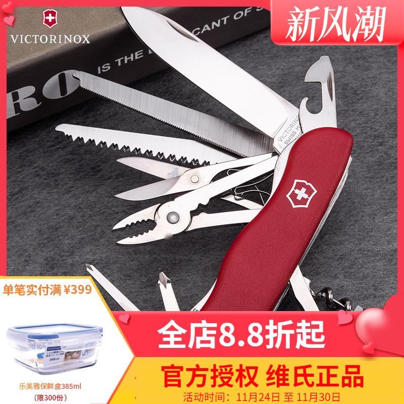 victorinox维氏原装瑞士军刀