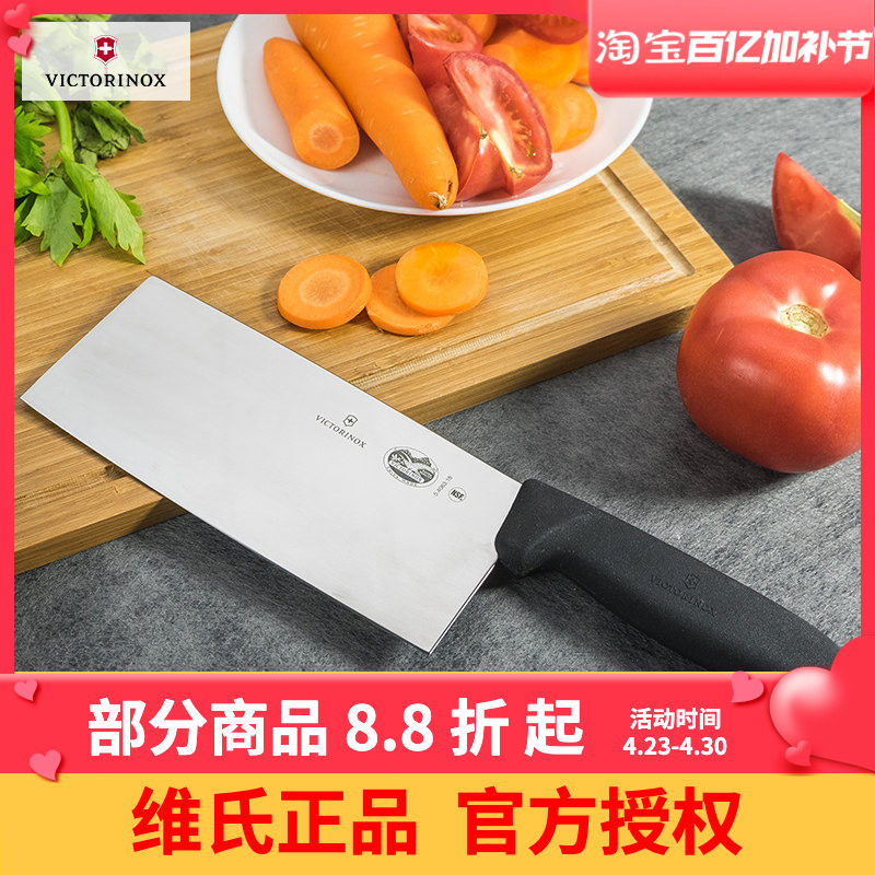 瑞士原装进口瑞士军刀维氏厨刀 中式中片刀切菜刀 5.4063.18刀具