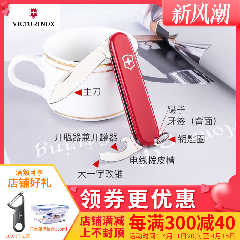 Victorinox维氏瑞士军刀正品户外羽量拳王0.2303专柜正版多功