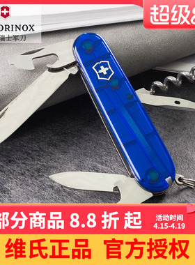 维氏瑞士军刀91mm标准型1.3603.t2蓝透多功能瑞士刀 原装专柜正版