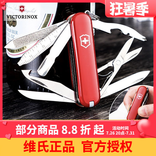 原装正品58mm迷你维氏瑞士军刀