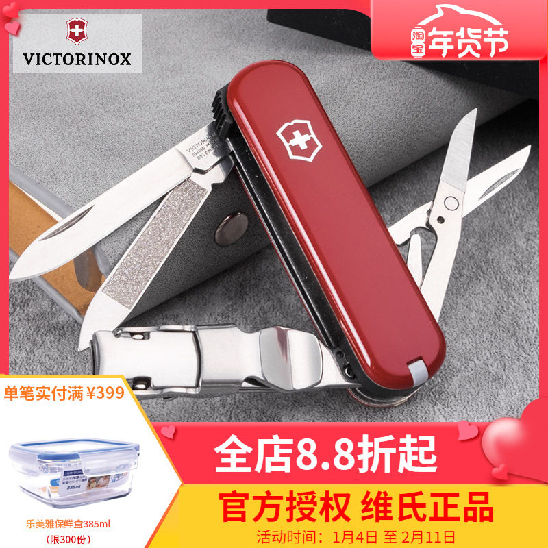 瑞士军刀正品维氏指甲刀户外迷你小刀0.6463多功能折叠瑞士军士刀,ZIPPO/瑞士军刀/眼镜,瑞士军刀,淘宝优惠券,粉丝福利购,淘宝优惠卷