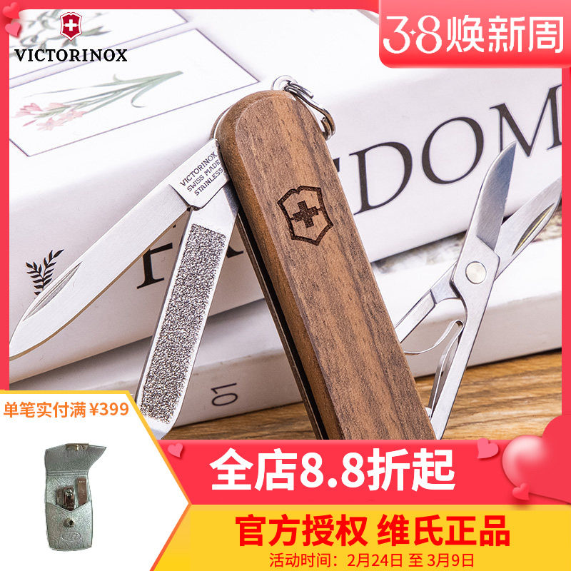 维氏瑞士军士刀原木典范58mm胡桃木0.6221.63正品随身多功能迷你
