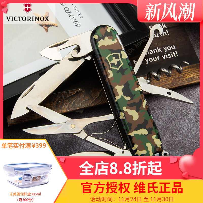 91mm攀登者多功能维氏瑞士军刀