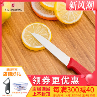 Victorinox瑞士军刀维氏厨刀优质不锈钢水果刀直刀锋5.0401 餐刀