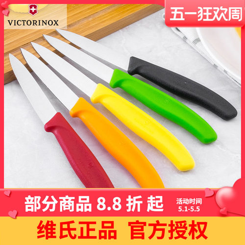 维氏正品厨房瑞士军刀