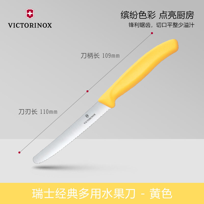 Vickers genuine Swiss Army knife, kitchen knives, fruit knife 6.7833, black Western food knife, bread knife, serrated blade thumbnail 6