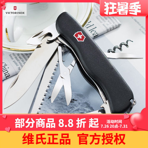 原装正品维氏瑞士军刀 正版瑞士刀 多功能军刀 黑色前驱0.8513.3 - 封面