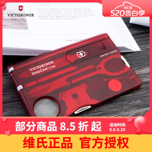 victorinox维氏卡时尚瑞士军刀