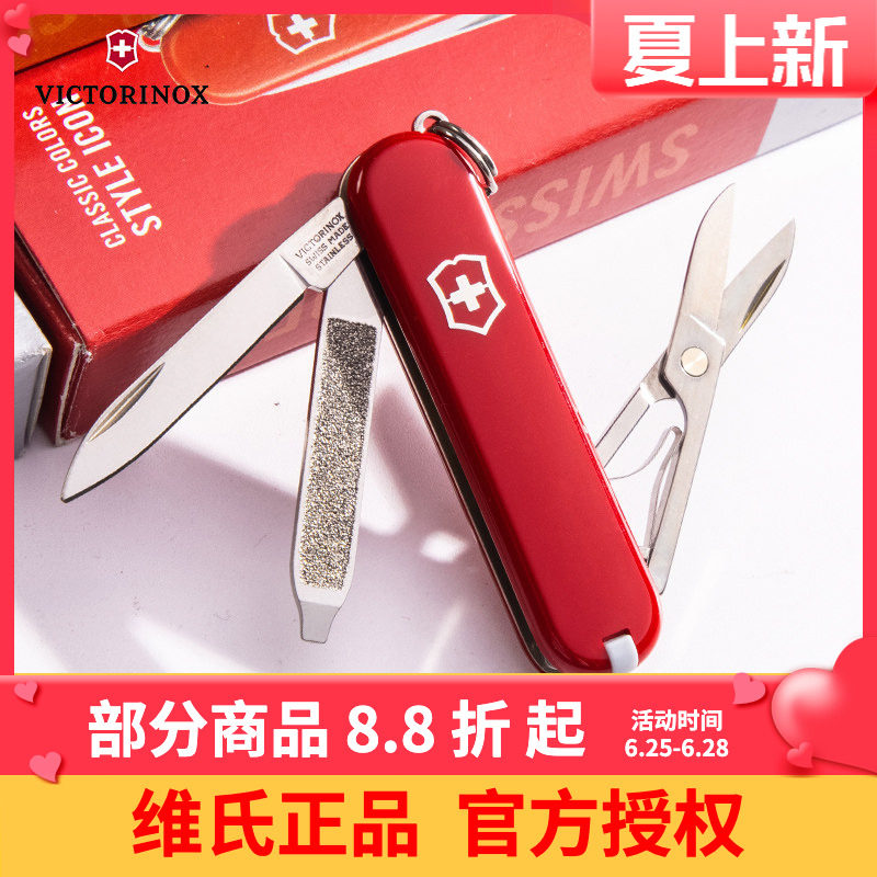 维氏瑞士军刀 瑞士军士刀 正品  58mm典范0.6223水果刀迷你多功能 - 实物图