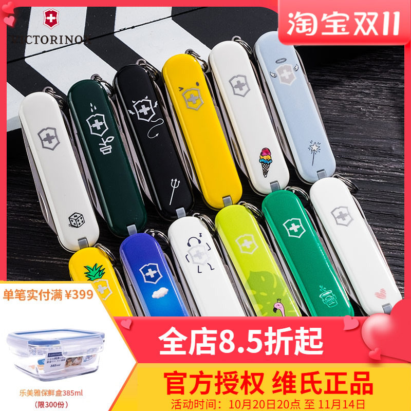 维氏瑞士军刀潮趣典范趣玩个性军士刀折叠刀男女朋友礼物炫彩小刀
