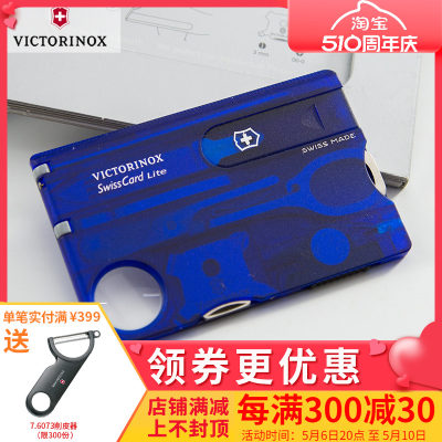 Victorinox维氏瑞士军刀